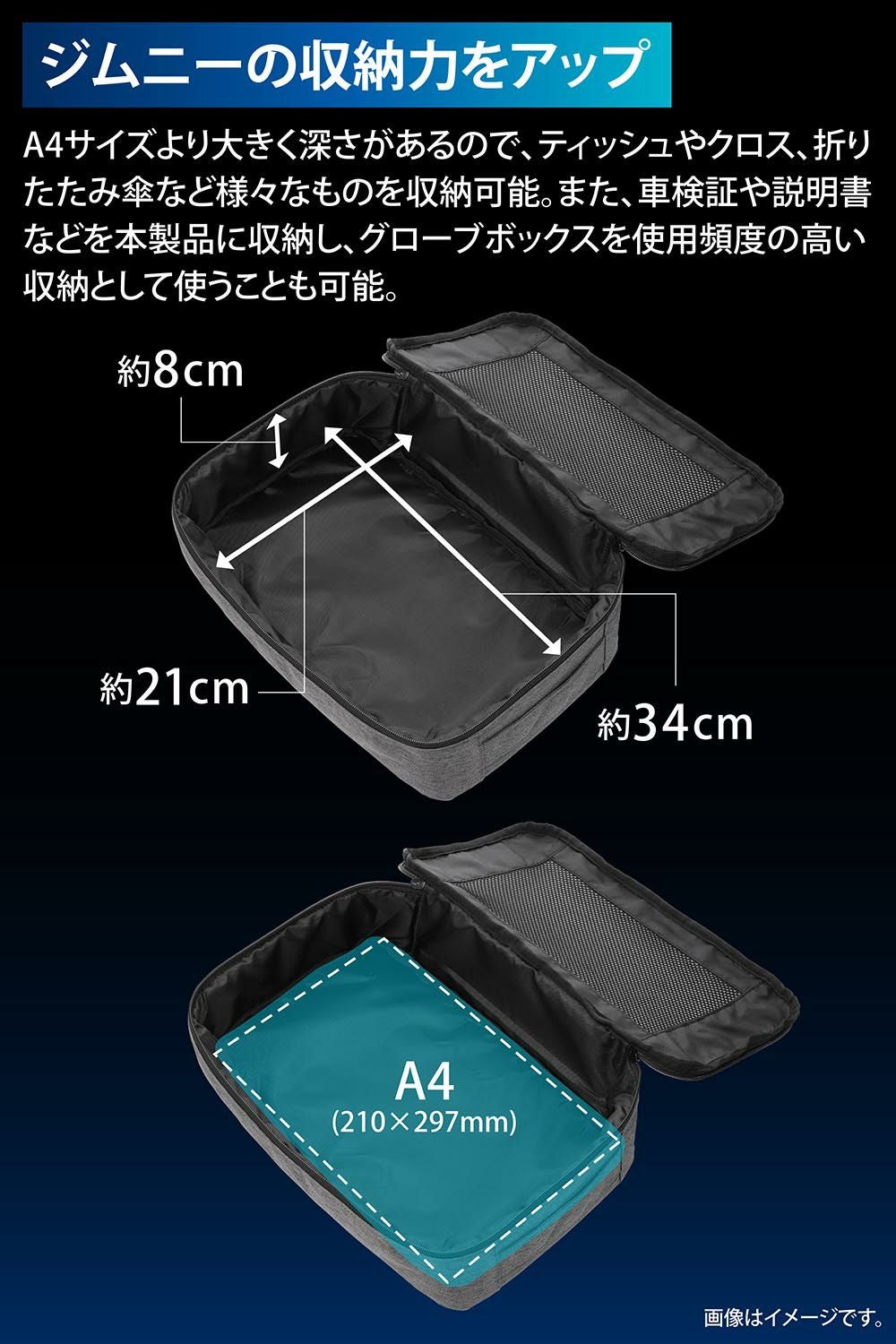 CX531K ジムニー専用 助手席下収納バッグ | カーメイト 公式オンライン