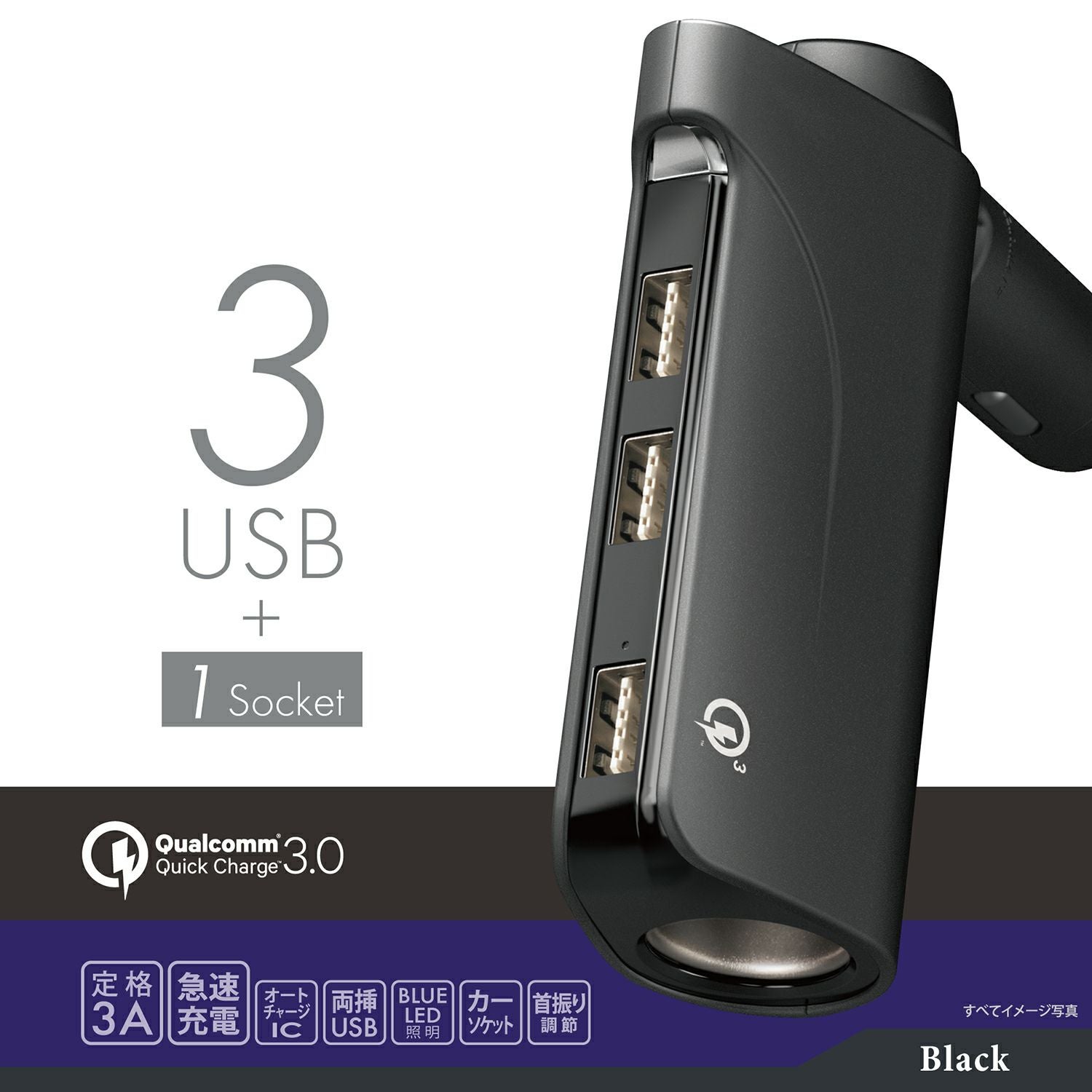 CZ428 USB電源 3ポート クイックチャージ3.0対応+ソケット