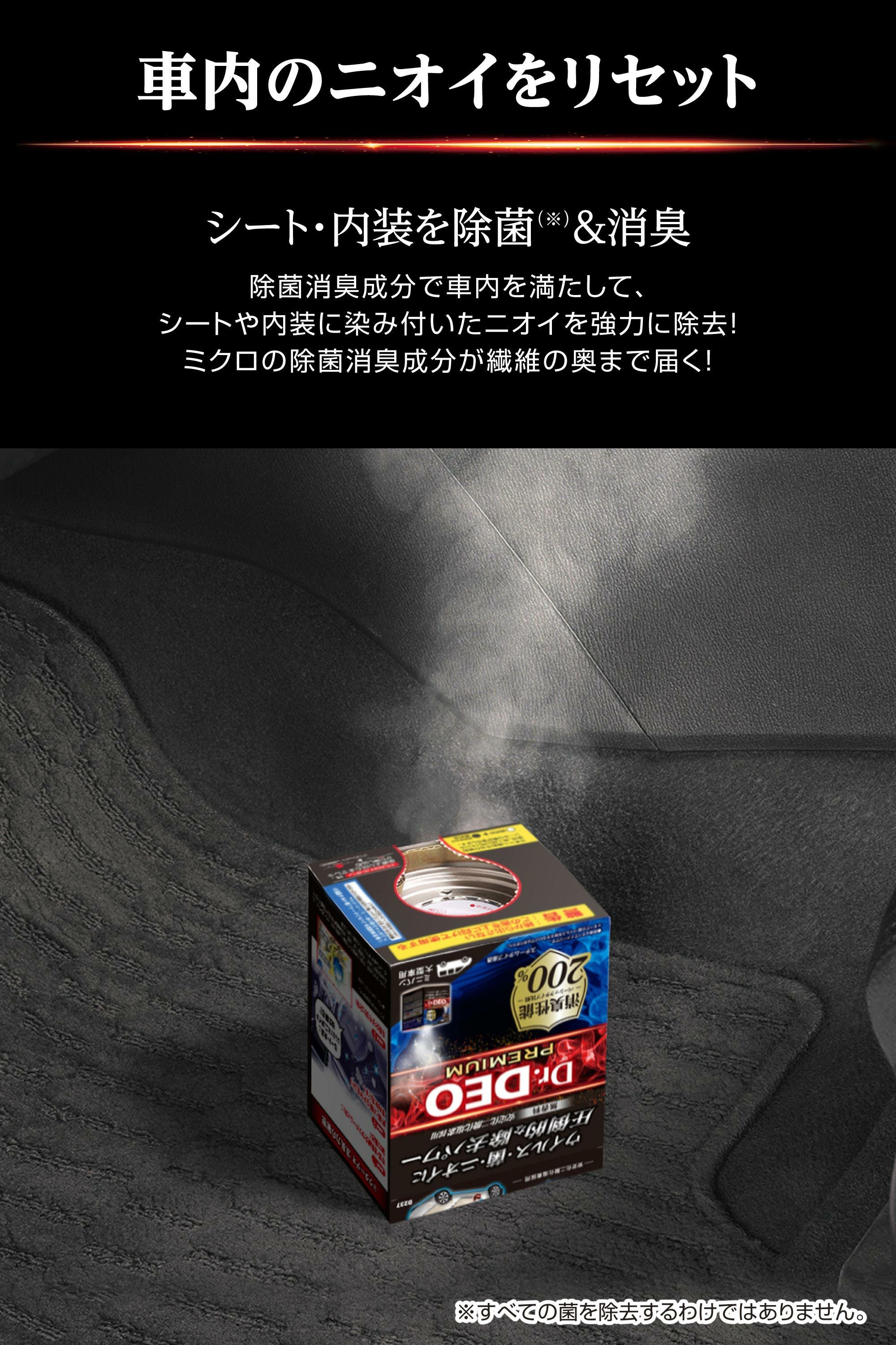 D237 ドクターデオプレミアム スチームタイプ 浸透 大型 無香