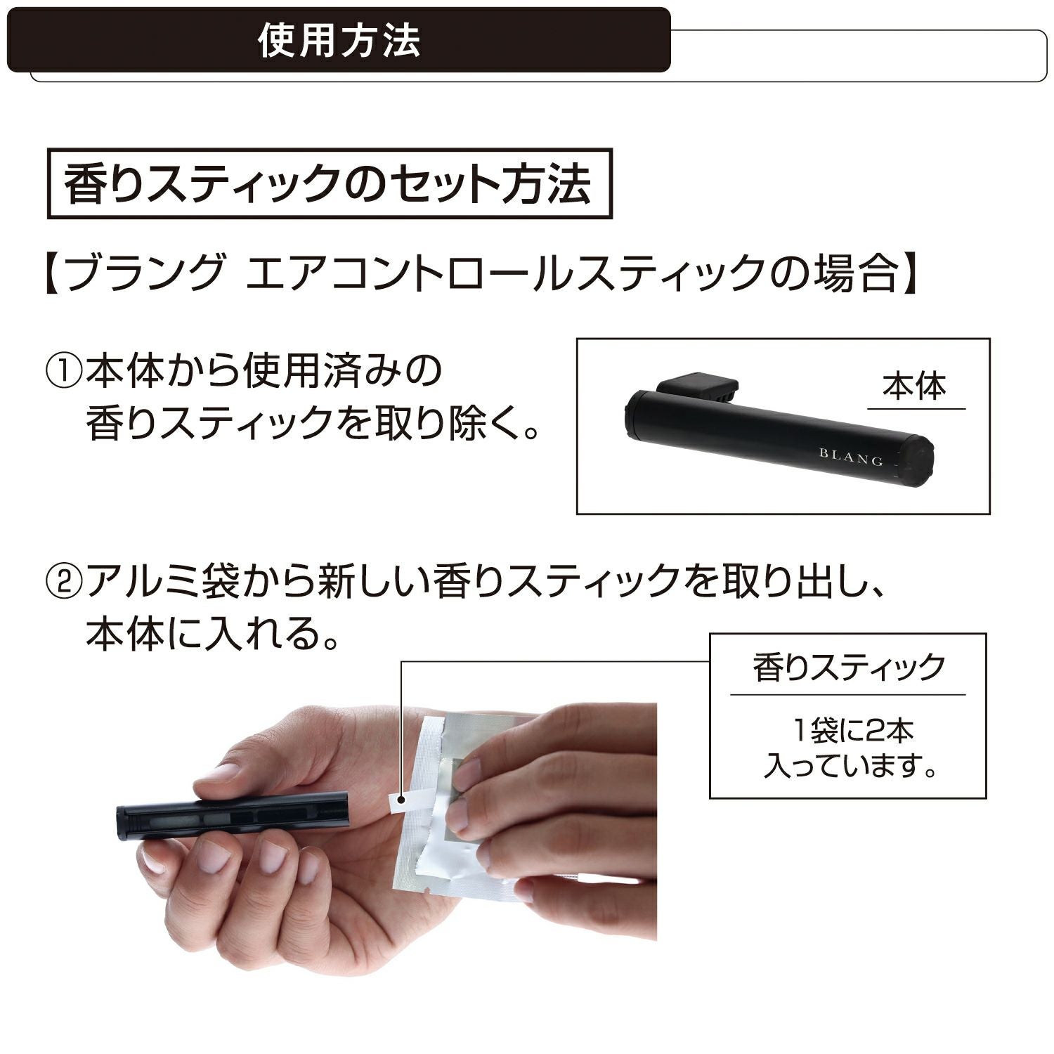 H1541 ブラング エアスティックカートリッジ プレミアムホワイトムスク