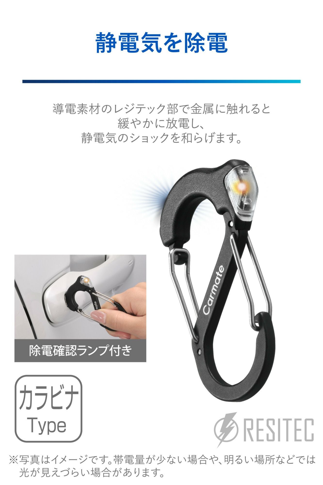 DZ580 レジテック カラビナS | カーメイト 公式オンラインストア本店