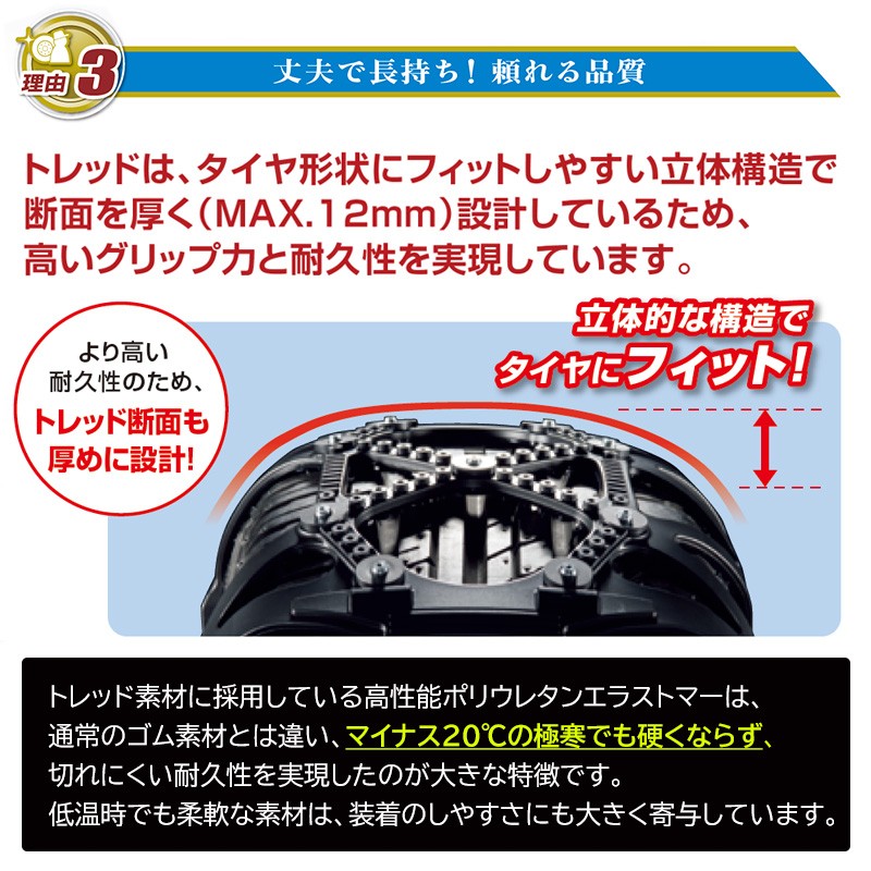 QE10L 非金属タイヤチェーン バイアスロンクイックイージー (R80