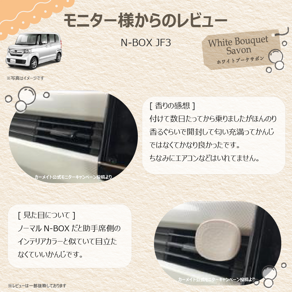 H1683 リラックスサボン クリップ ホワイトブーケサボン | カーメイト