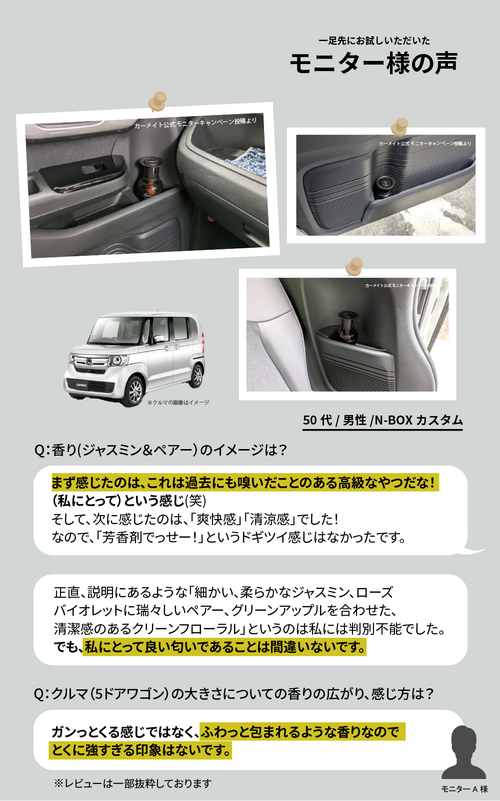 L982 ルーノ リキッドラージ ジャスミン＆ペアー | カーメイト 公式