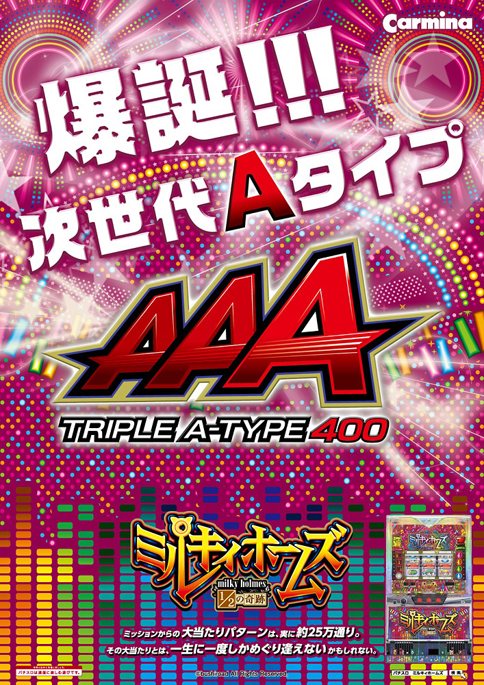 探偵オペラ ミルキィホームズ 1／2の奇跡 – カルミナ株式会社