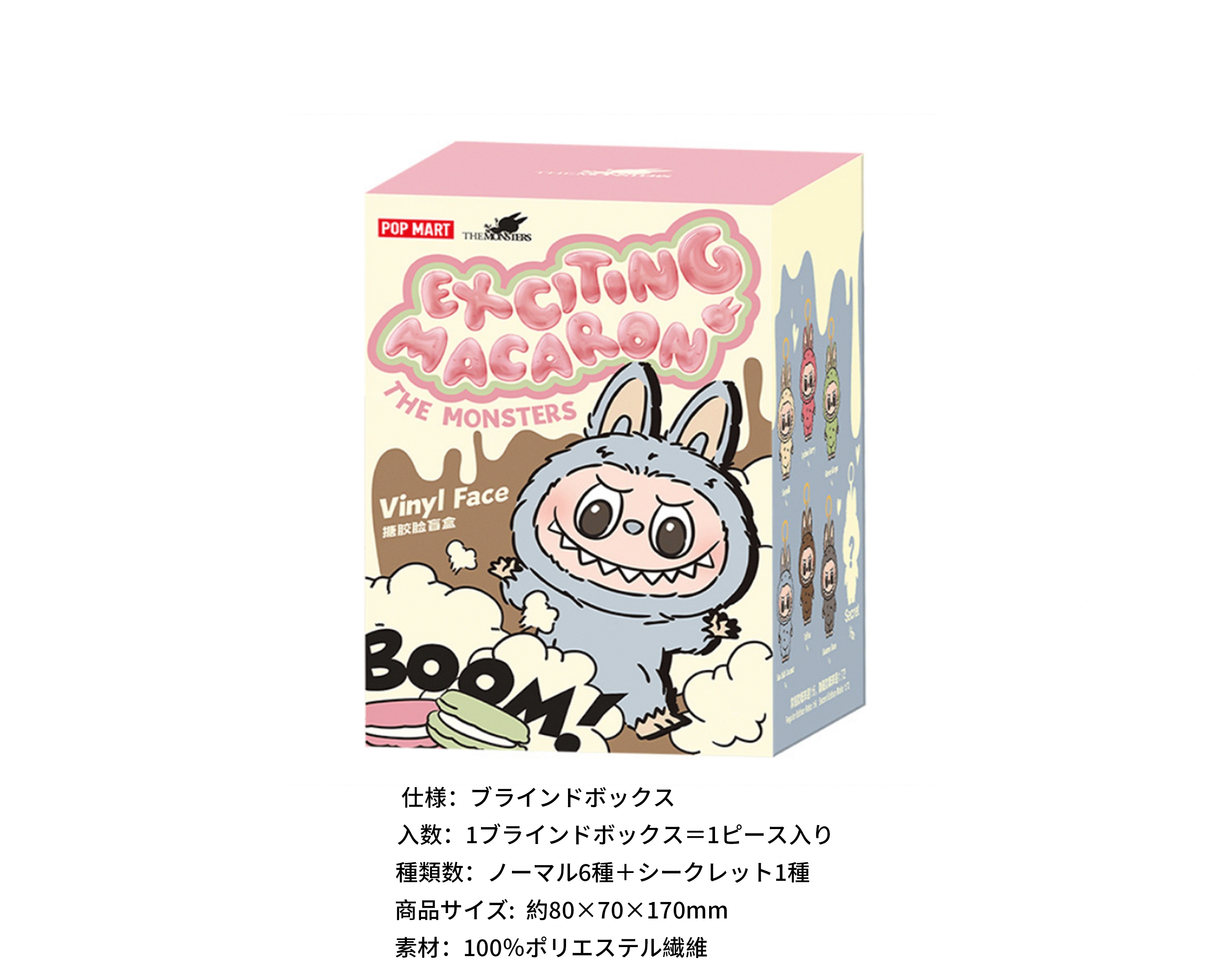 CARRYME/Pop Mart The Monsters Labubu Exciting Macaron ぬいぐるみ