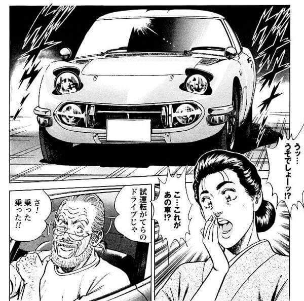 伝説の旧車マンガ「レストアガレージ251」を覚えてますか？ 今なら