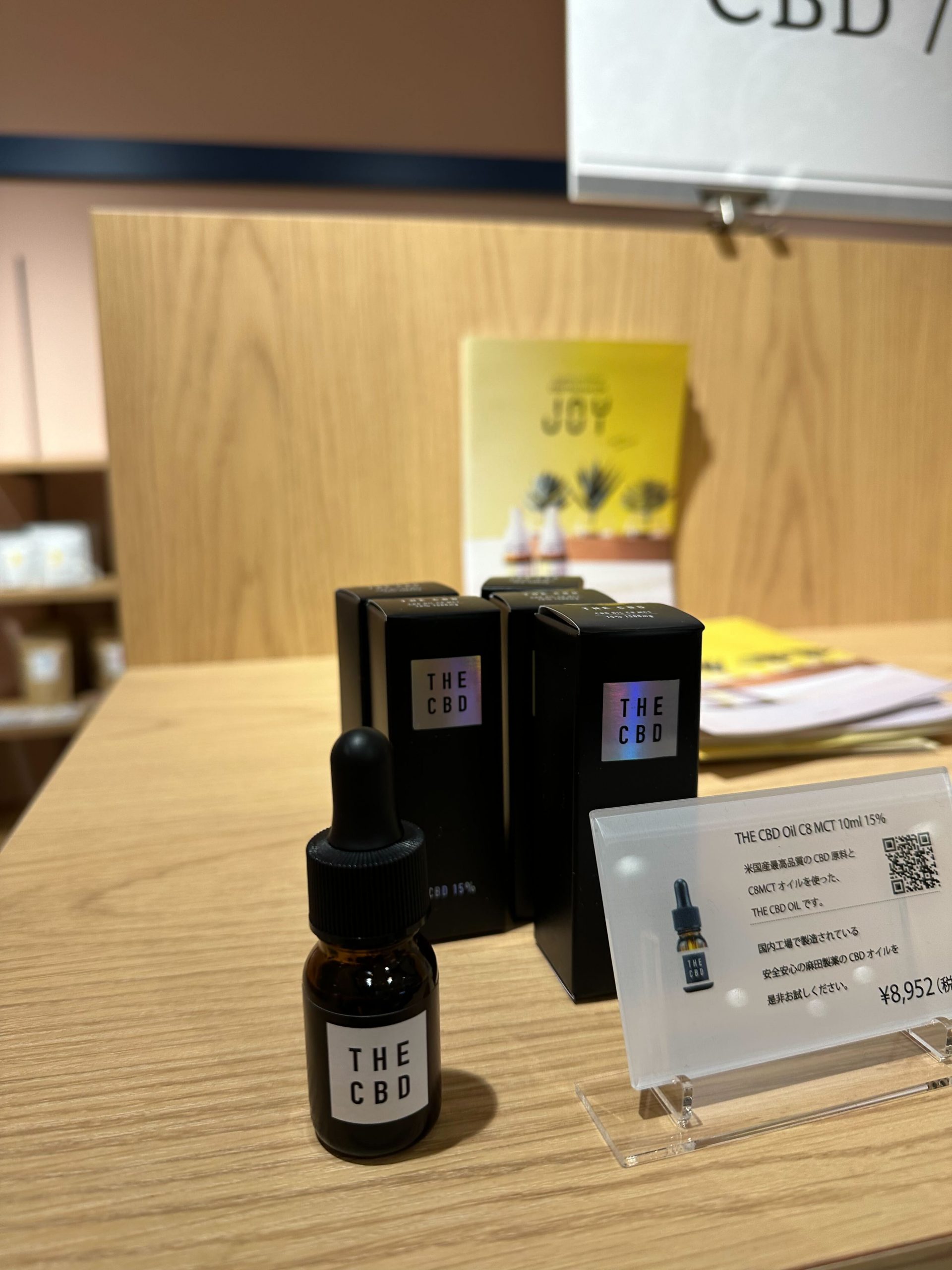 麻田製薬 CBDオイル 15% 3本セット 麻田製薬 CBDオイル 15% 3本セット