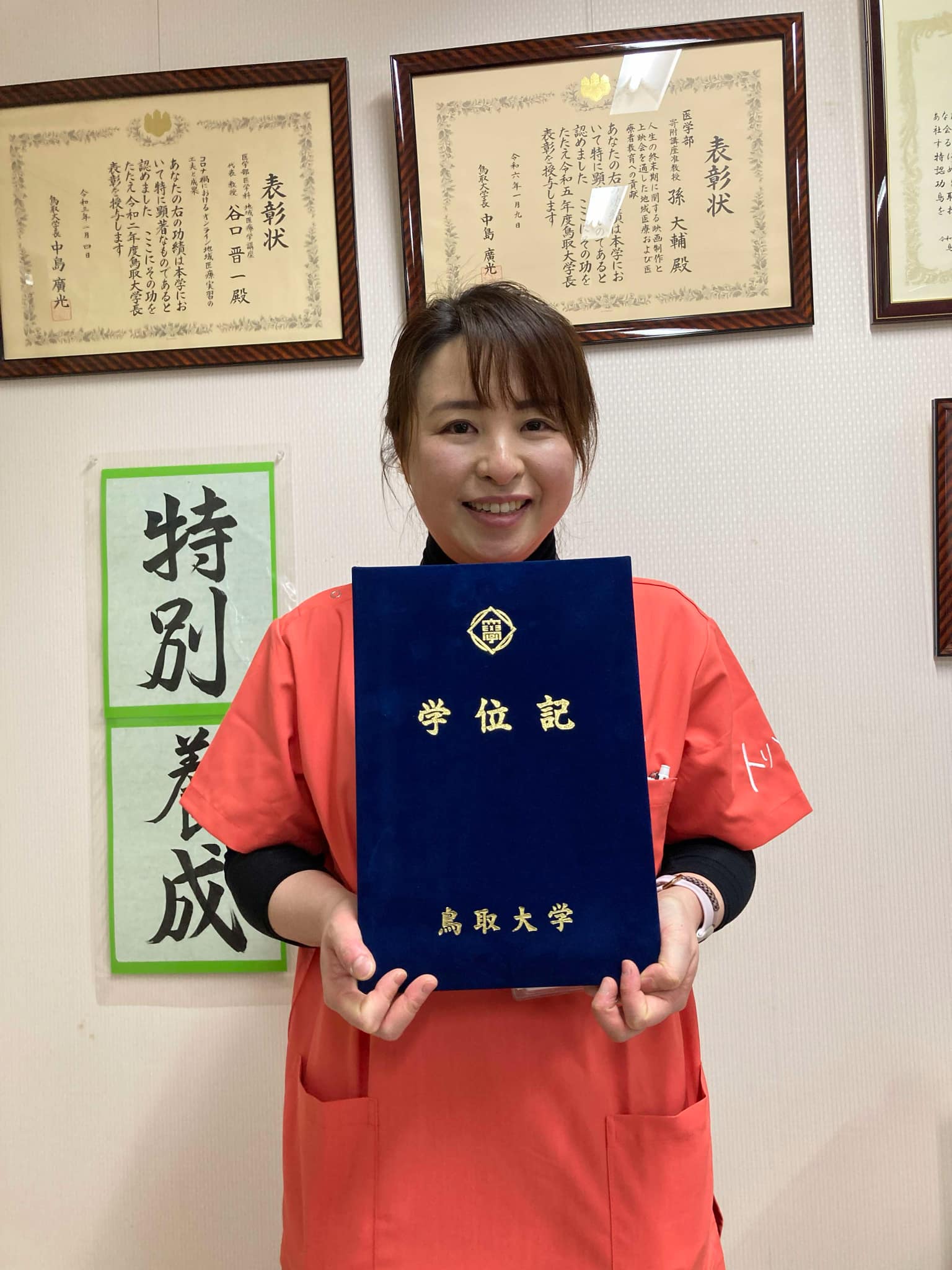 紙本先生 博士に！！！ - 鳥取大学医学部地域医療学講座