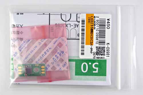 LXDC55使用DCDCコンバータキット（5V） (K-09981)