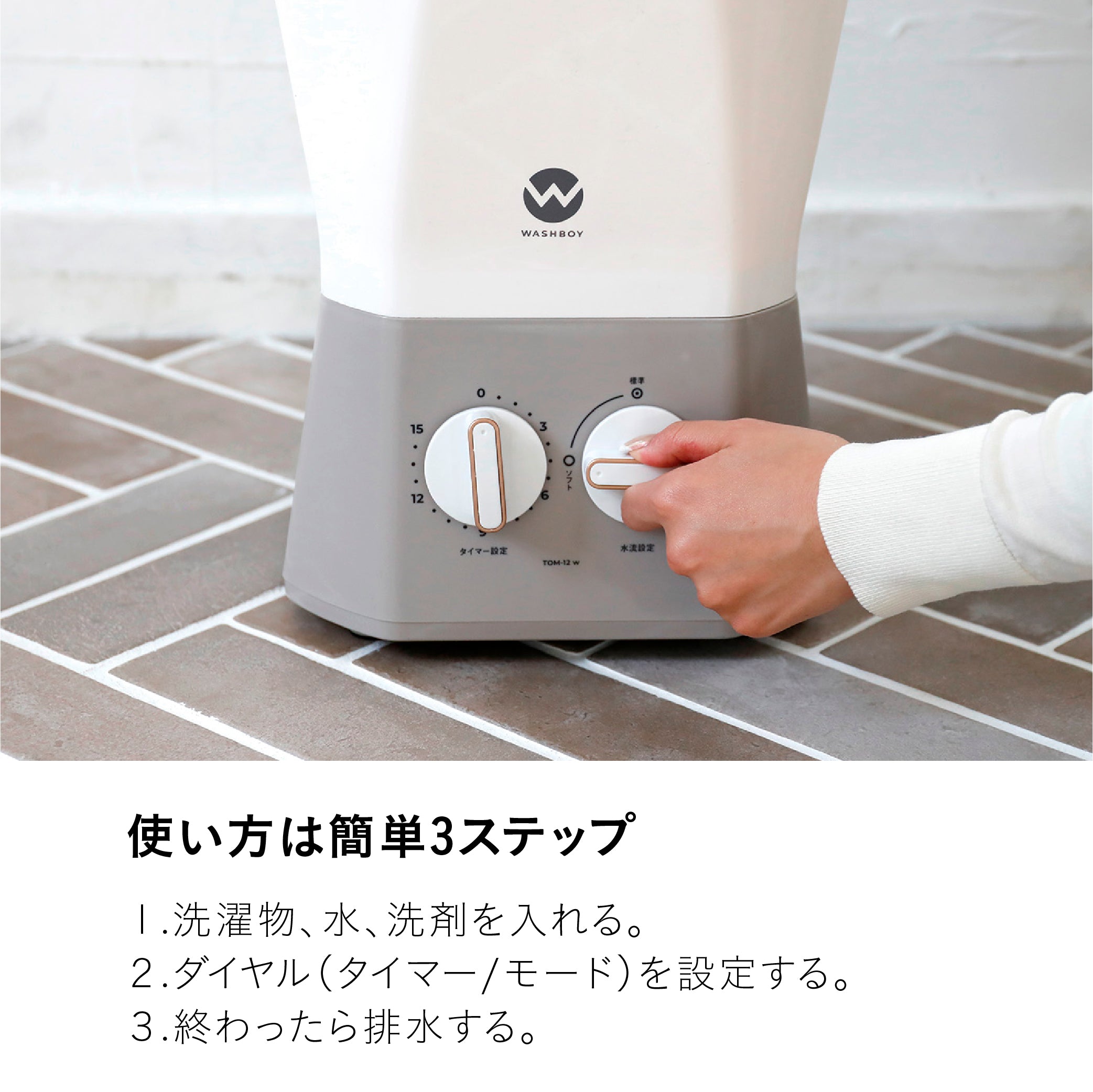 手軽】楽々収納！”分け洗い”できる便利な洗濯バケツ｜ウォッシュボーイ