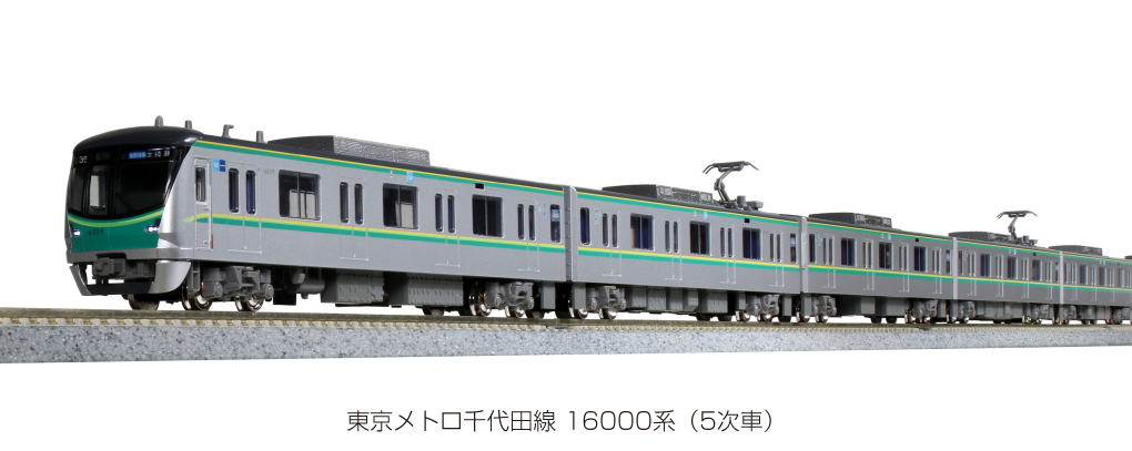 KATO 10-1605 東京メトロ千代田線16000系(5次車)6両基本セット N
