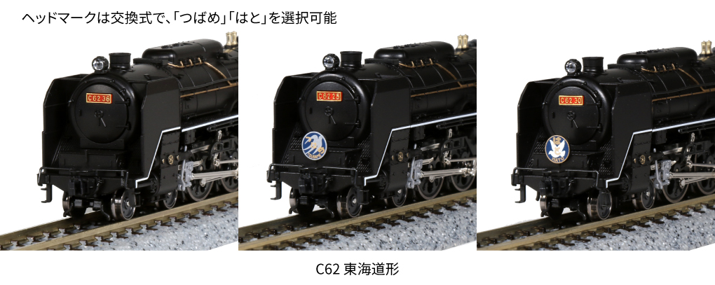 KATO 2017-7 C62 東海道形 | TamTam Online Shop