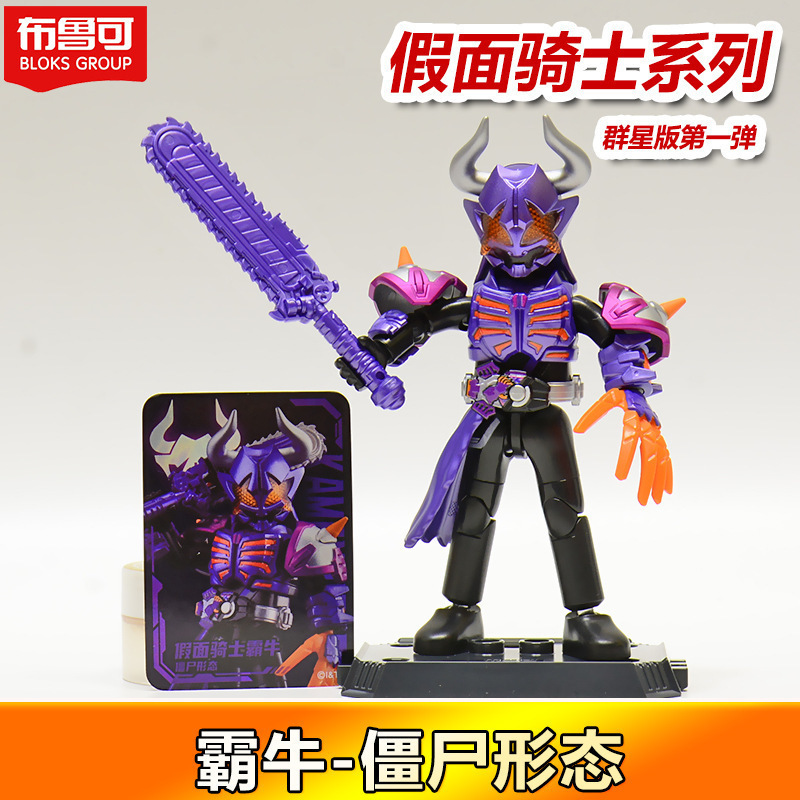 ブルブル仮面ライダーエクセルマン群星版第三弾3世代加速ワールド555