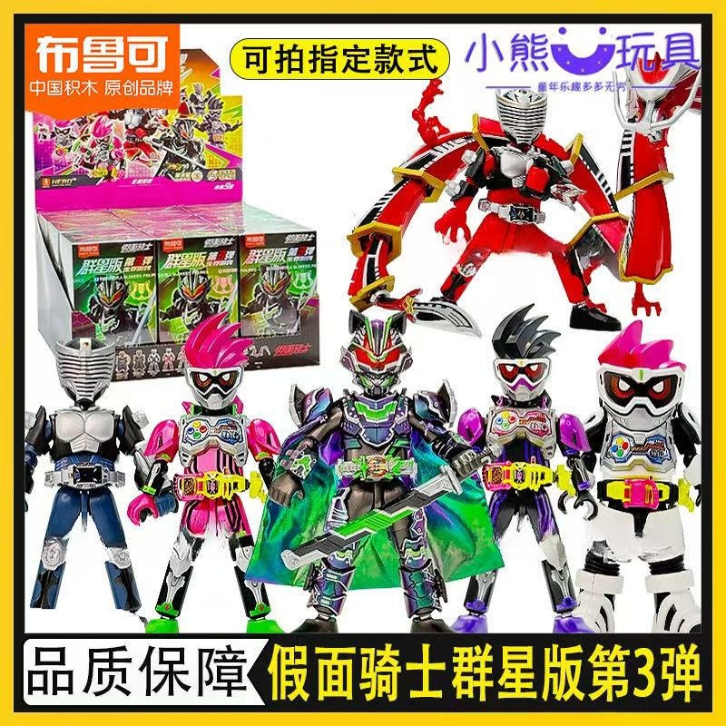 ブルブル仮面ライダーエクセルマン群星版第三弾3世代加速ワールド555