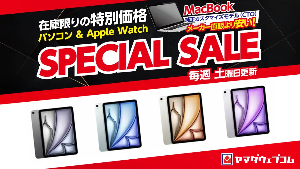 在庫限り】M2チップ搭載 Apple iPad Air 特別セールがヤマダウェブコム