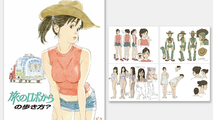 日本アニメ(ーター)見本市の資料集！書籍『日本アニメ(ーター)見本市