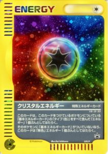 Card Type: Energy - Pokumon