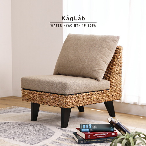 アジアン家具 ウォーターヒヤシンス 1人掛けソファ 1P アジアン ラタン