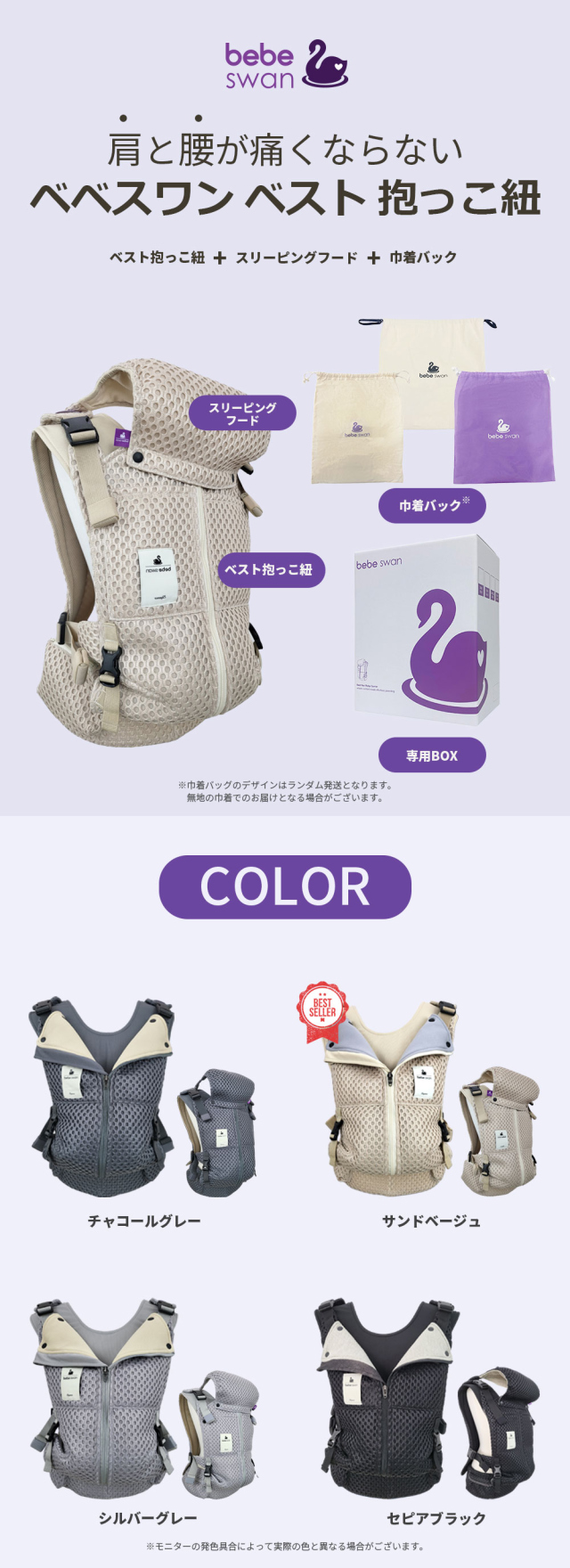 べべスワン BTベスト 抱っこ紐 （海外発送用）Shipping included