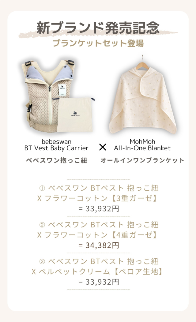 BTベストベビーキャリア｜着用も肩腰も楽々！ベストタイプの抱っこ紐