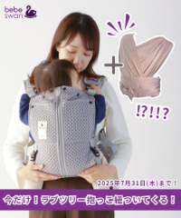 スワドルアップやラブツリークッションをご利用いただいたレビューを