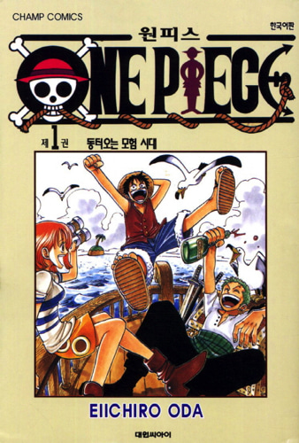 원피스 1（『ONE PIECE』ワンピース1巻韓国語版） - CHEKCCORI BOOK HOUSE