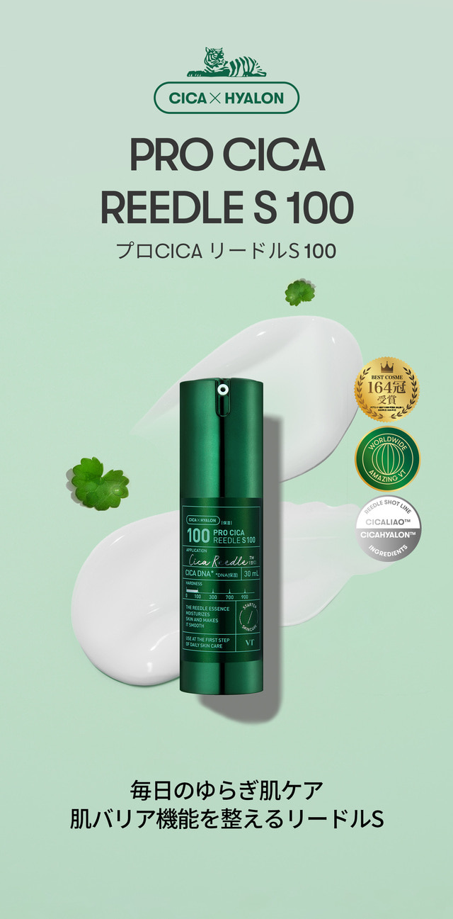 VT プロCICAリードルS 100 | 1日1CICA | 人気コスメ - VT cosmetics