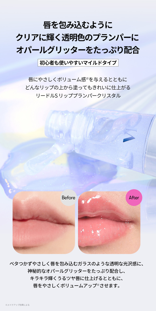 VT（ブイティー）公式オンラインショップ | リードルS リッププラン