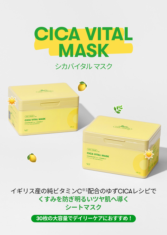 VT cosmetics 公式オンラインショップ CICA VITAL - VT cosmetics