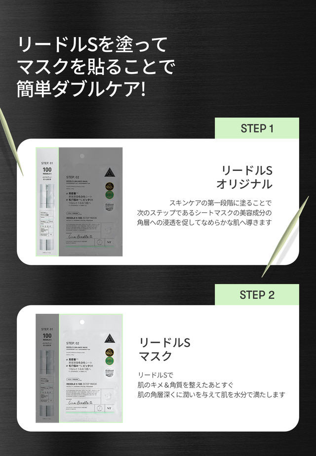 VT（ブイティー）公式オンラインショップ | リードルS 300 2ステップマスク