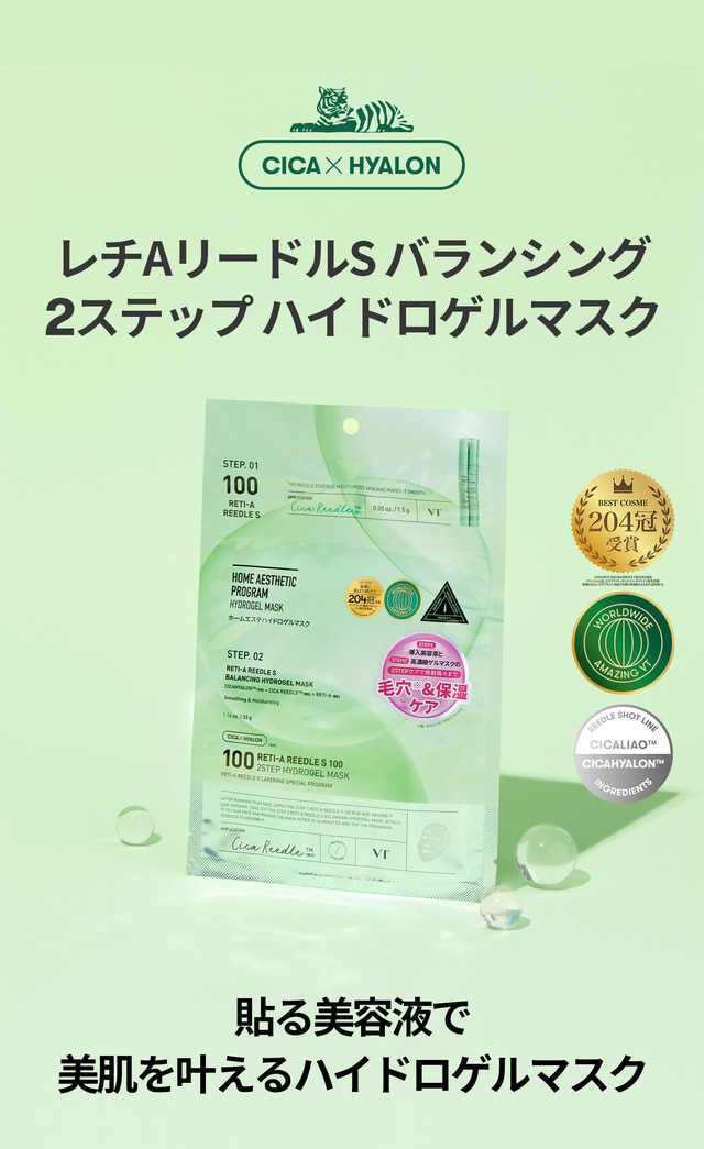 VT（ブイティー）公式オンラインショップ | レチAリードルS 100 2