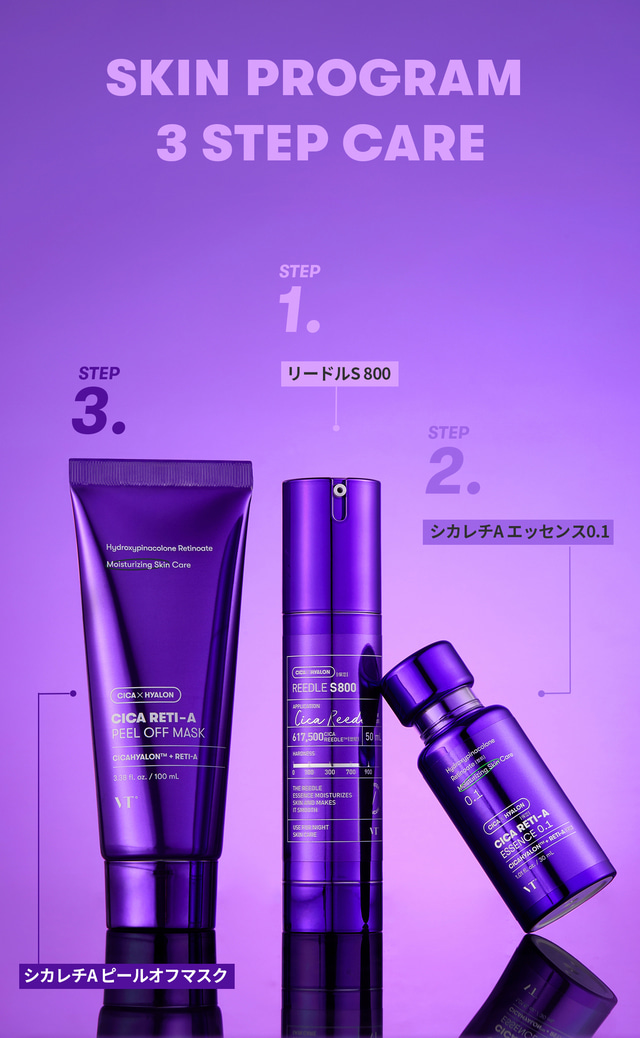 VT（ブイティー）公式オンラインショップ | スキンプログラム 3