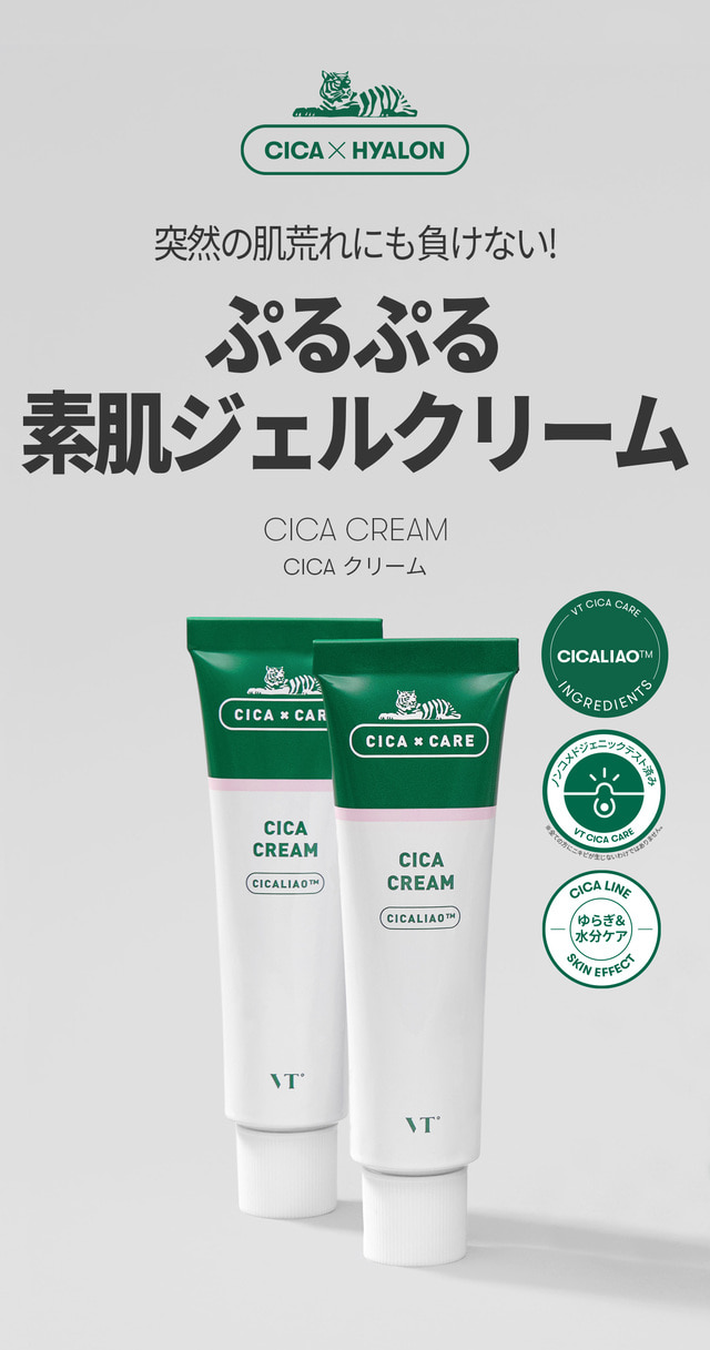 VT CICAクリーム | 1日1CICA | 敏感肌ソリューション - VT cosmetics