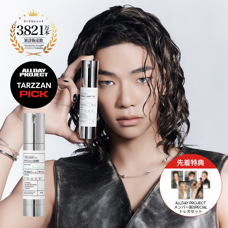 スキンケア・基礎化粧品【すべての製品】 - VT cosmetics