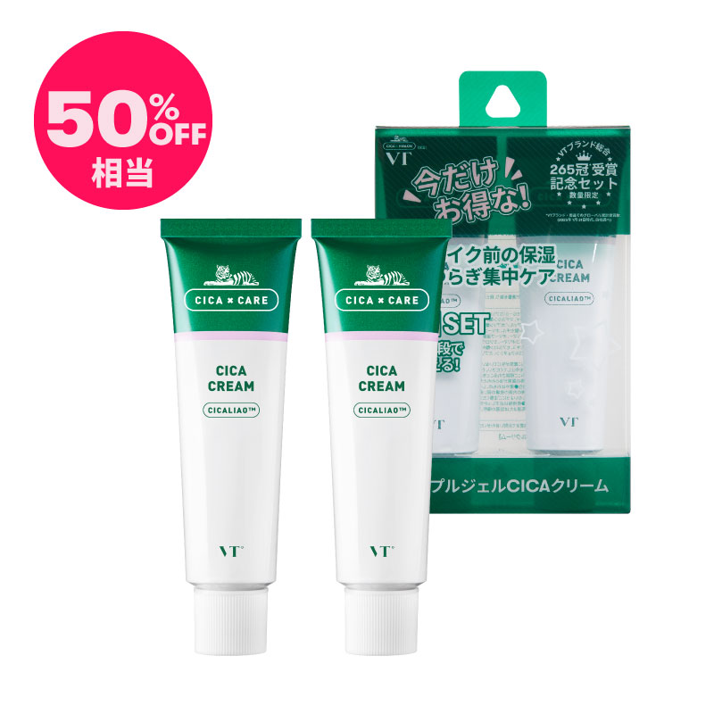VT（ブイティー）公式オンラインショップ | 【1+1セット】CICA クリーム