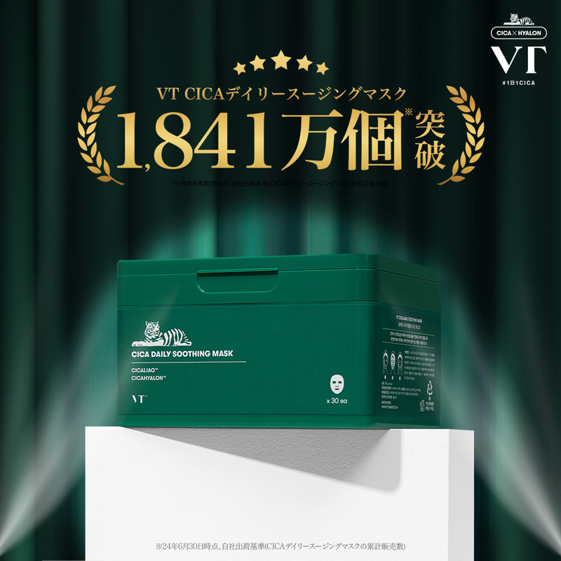 VT CICAデイリースージングマスク | 1日1CICA | 人気コスメ - VT cosmetics