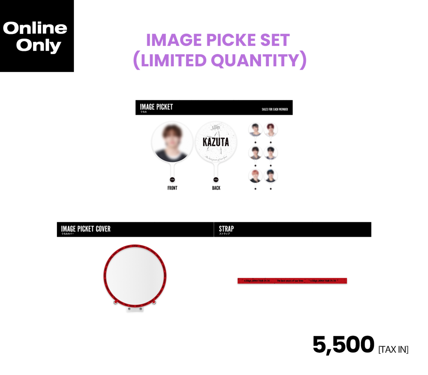 会場受け取り】※数量限定 うちわセット (The best years of our lives