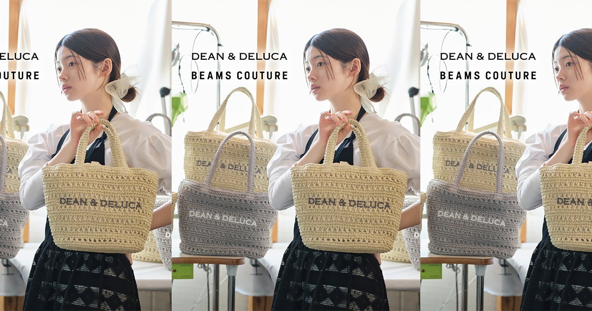 DEAN & DELUCA × BEAMS COUTURE〉 手仕事の温もりと実用性を備えた