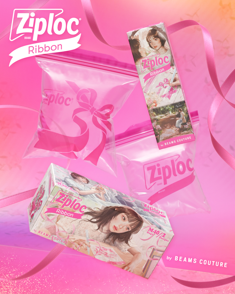 BEAMS COUTURE〉がデザイン監修した 『Ziploc® Ribbon』の新パッケージ
