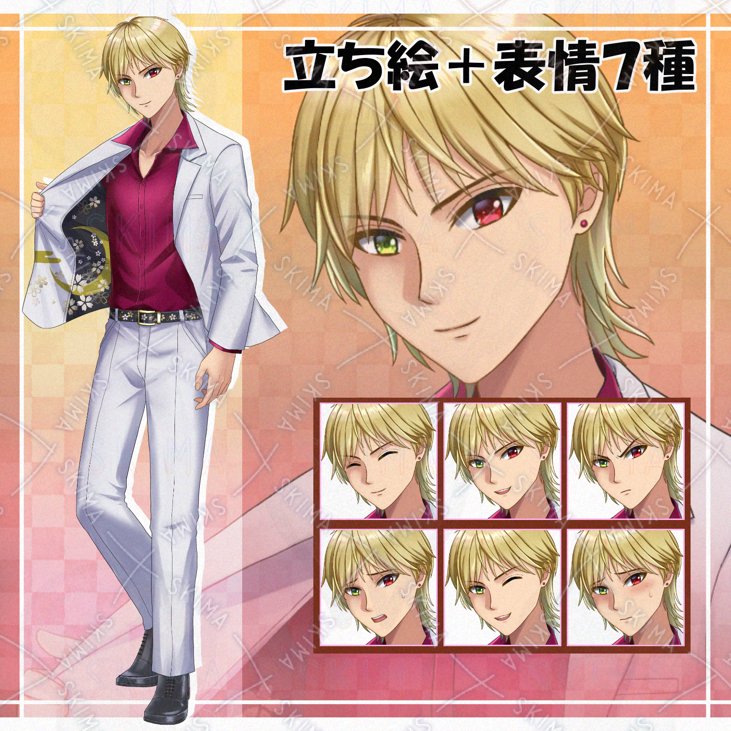 白スーツ＆和柄男性【全身立ち絵＋表情7種】 | SKIMA（スキマ）