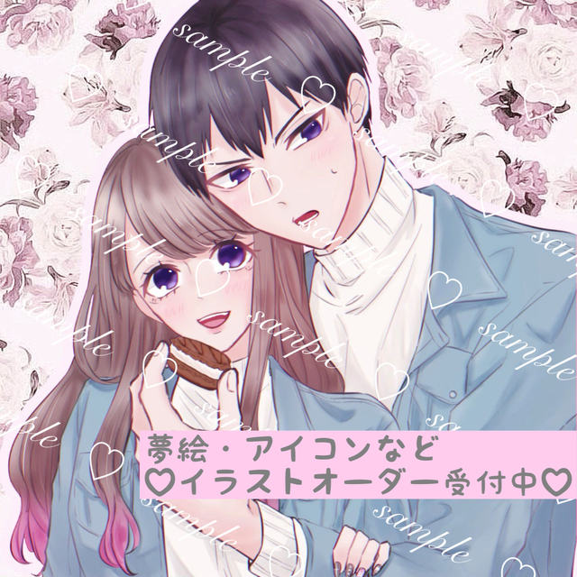 ♡夢絵オーダー受付中♡ | SKIMA（スキマ）