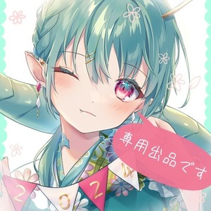 Chiro様】専用出品 Chiro様】専用出品 専用出品➇ 専用出品 しろとら