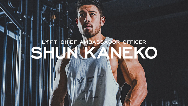 エドワード加藤のフィットネスブランド「LYFT（リフト）」に日本一の