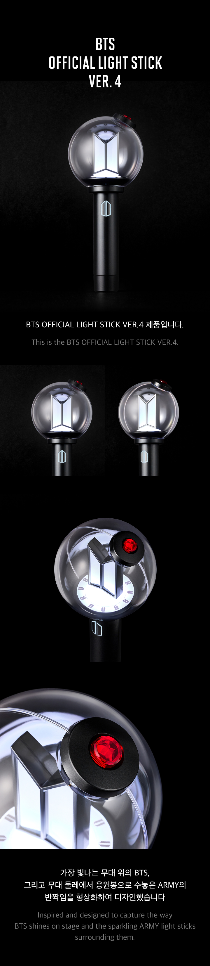 BTS | BTS OFFICIAL LIGHT STICK VER.4