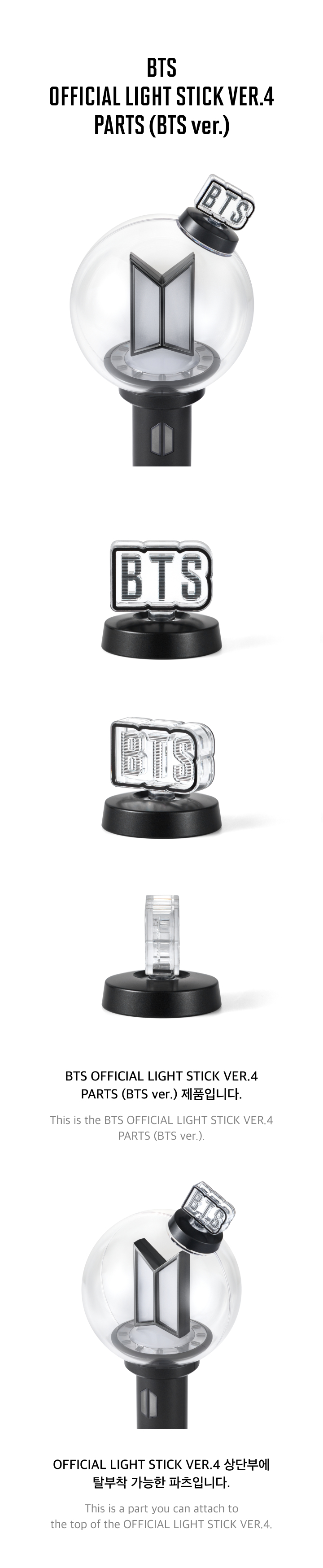 BTS | BTS OFFICIAL LIGHT STICK VER.4 PARTS (BTS ver.)
