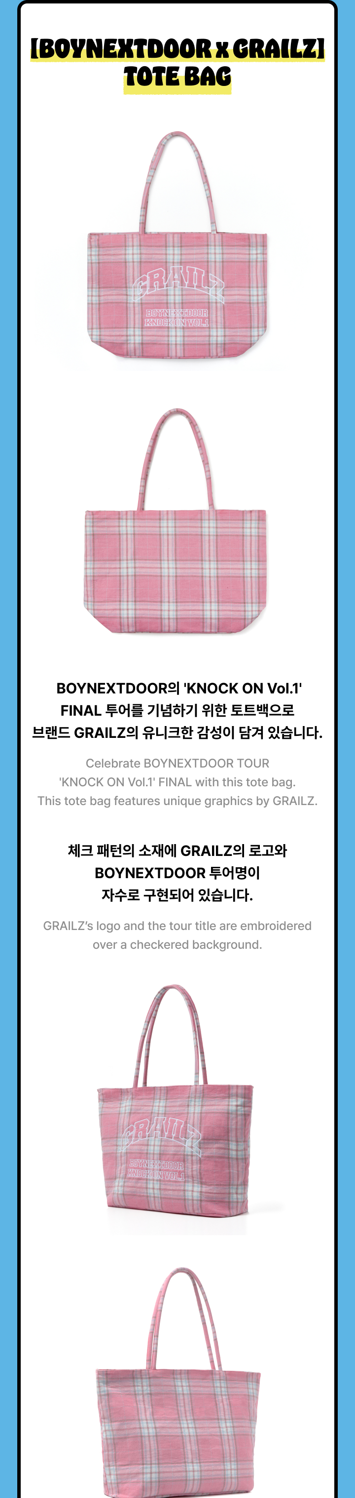 BOYNEXTDOOR ボネクドGRAILZ トートバッグパーツセットキーリング