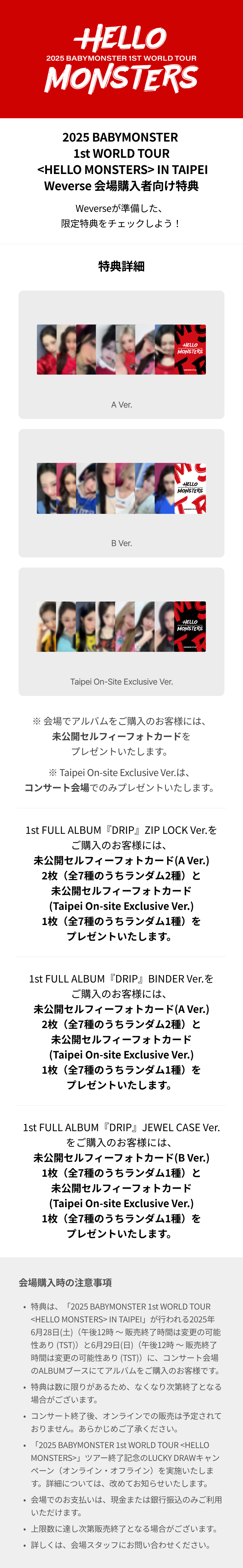 BABYMONSTER TMEA マカオ weverse 中華 限定 7枚セット 楽天市場】【Weverse特典選択】(YG TAG ALBUM VER.) [メンバー選択可能