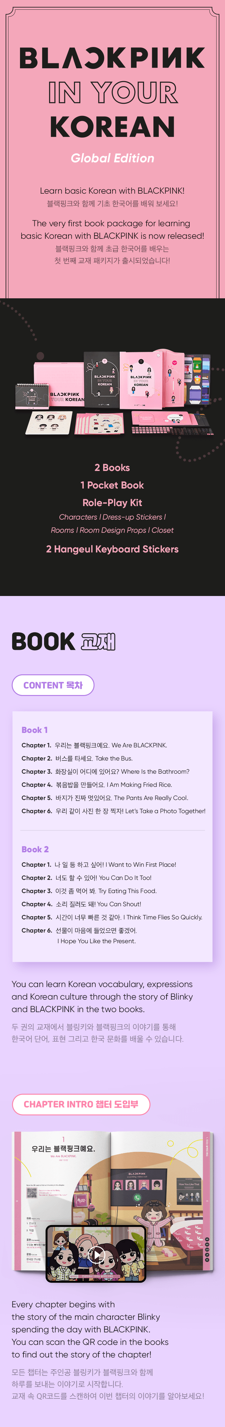 BLACKPINK | BLACKPINK IN YOUR KOREAN