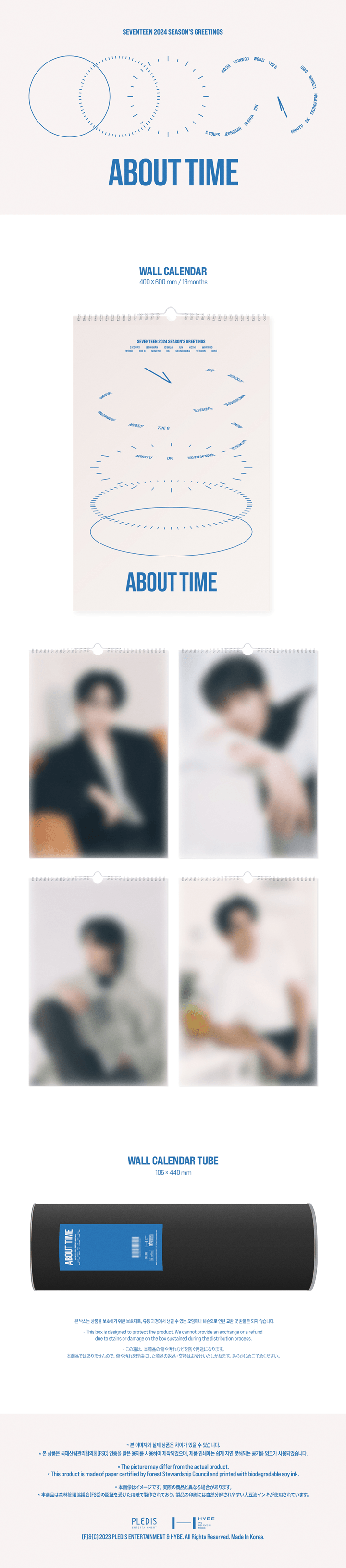 SEVENTEEN - 2025 Season's Greetings